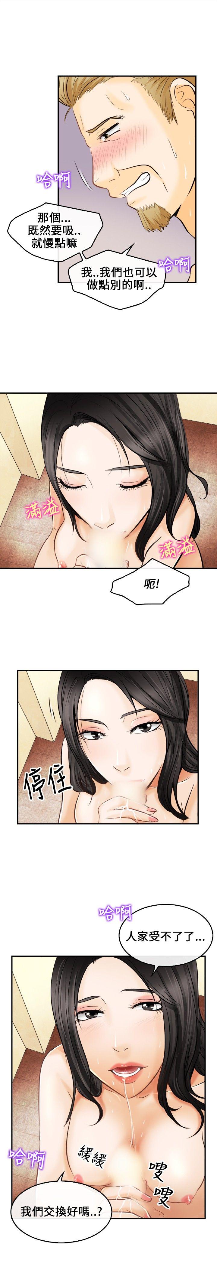性王之路(重返拳坛) 第6話 第28页
