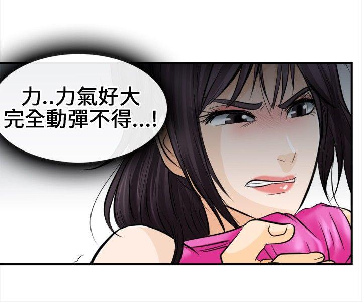 性王之路(重返拳坛) 第7話 第15页