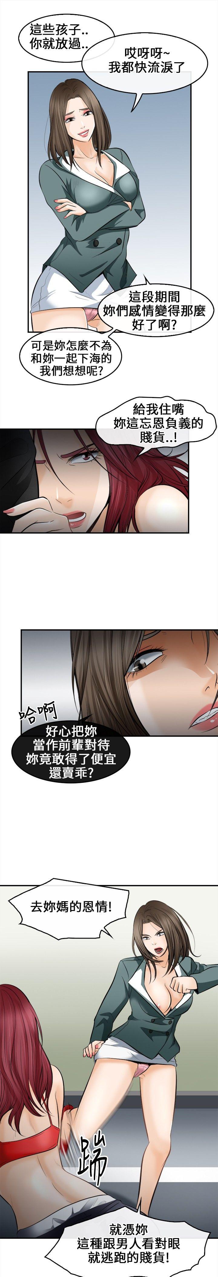 性王之路(重返拳坛) 第7話 第21页