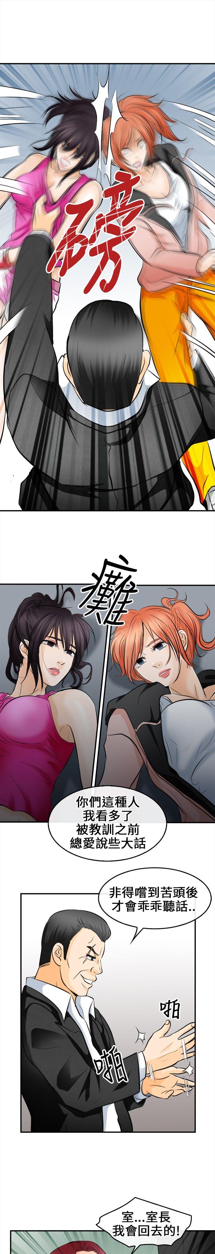 性王之路(重返拳坛) 第7話 第19页