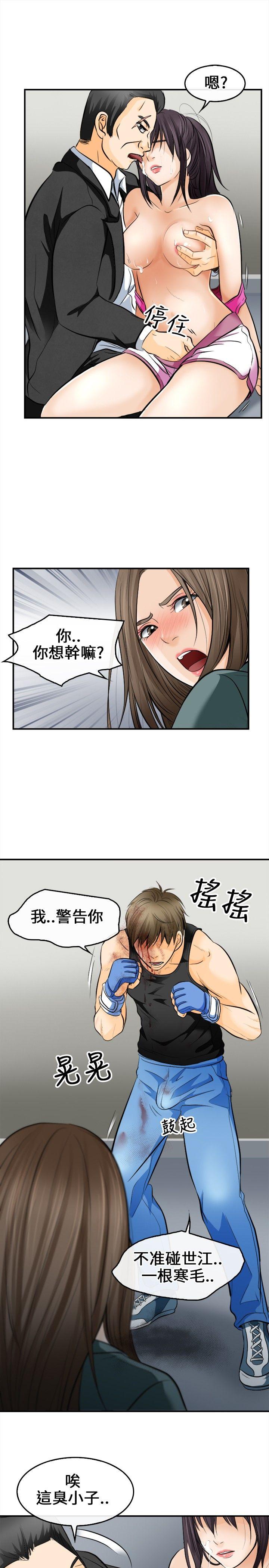 性王之路(重返拳坛) 第7話 第29页