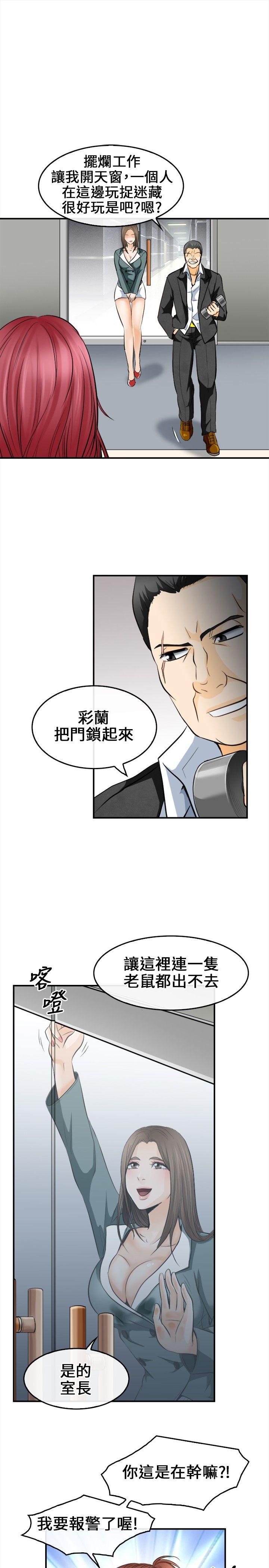 性王之路(重返拳坛) 第7話 第4页