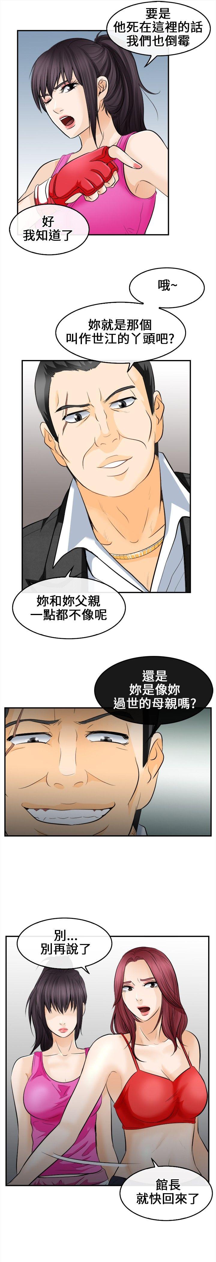 性王之路(重返拳坛) 第7話 第8页