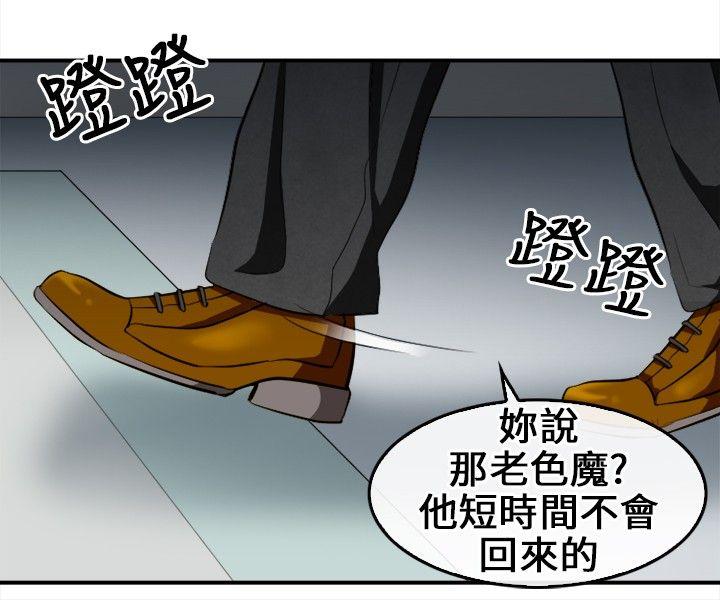 性王之路(重返拳坛) 第7話 第9页