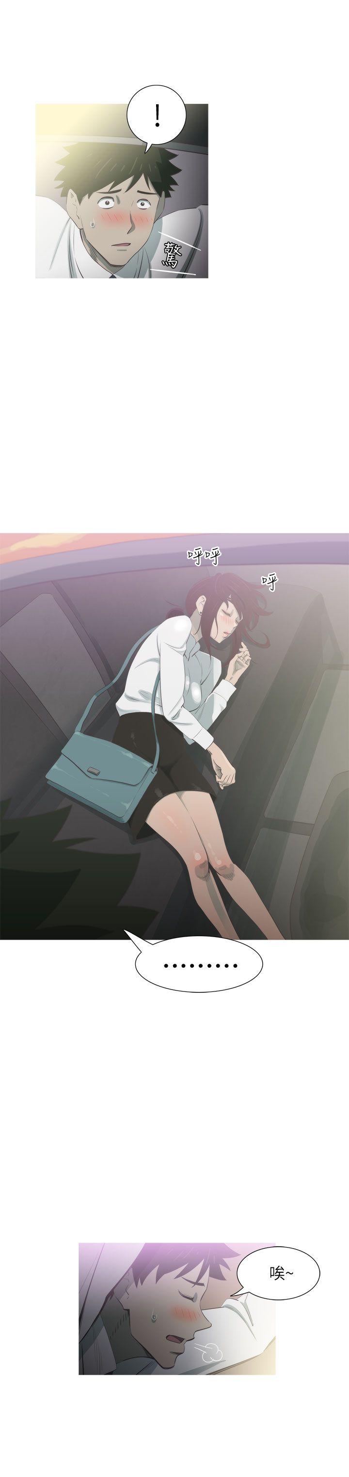 蛇精潮穴 第7話 第15页
