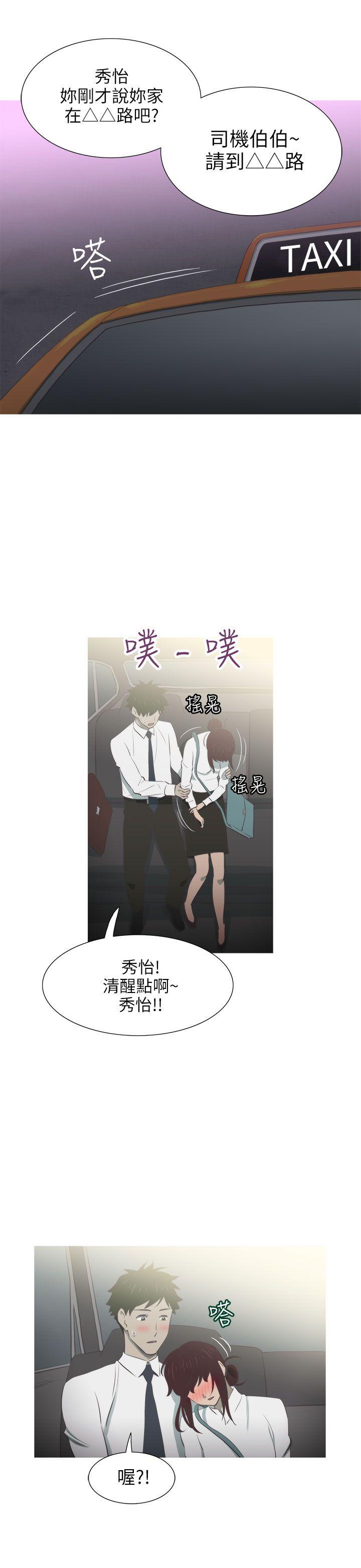 蛇精潮穴 第7話 第16页