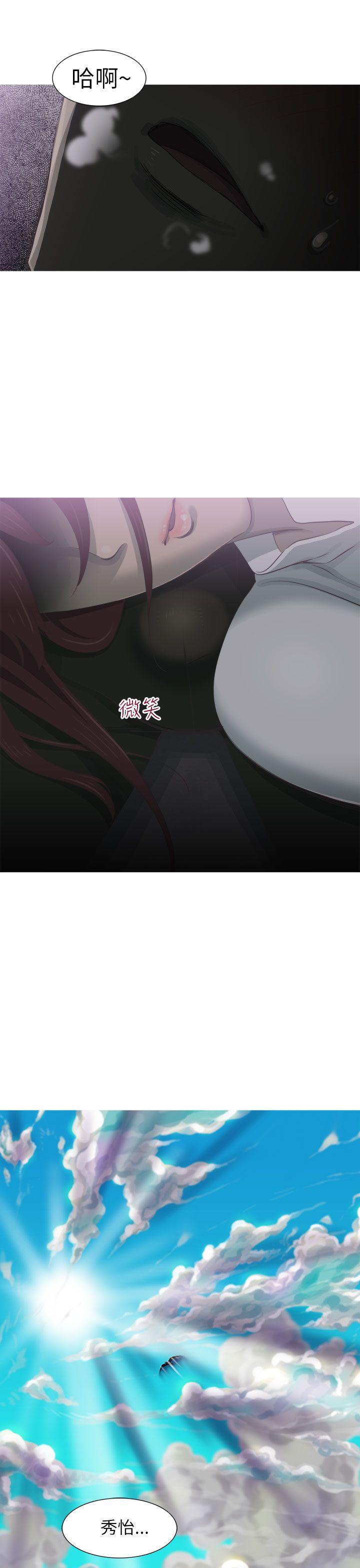 蛇精潮穴 第7話 第24页