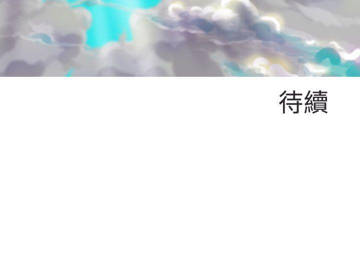 蛇精潮穴 第7話 第25页