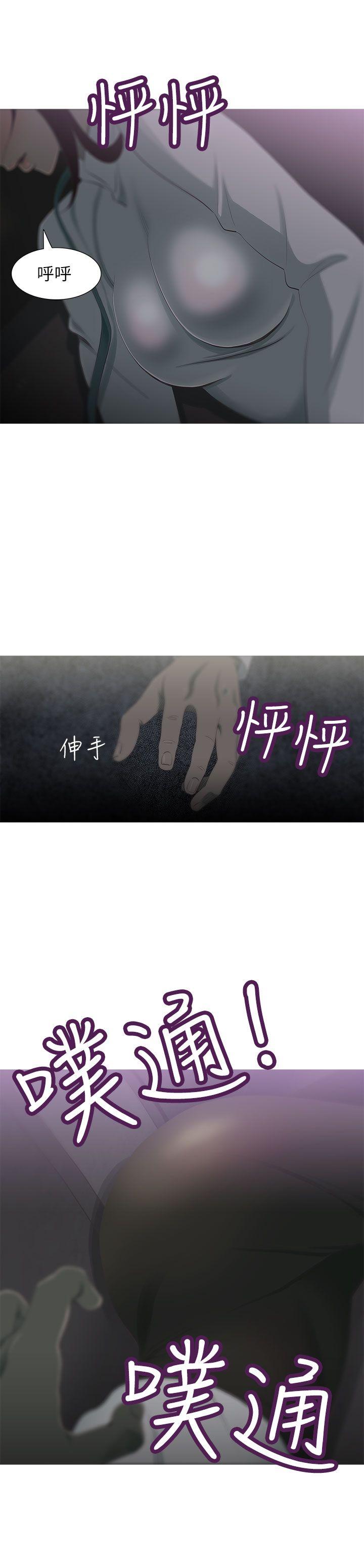 蛇精潮穴 第7話 第21页