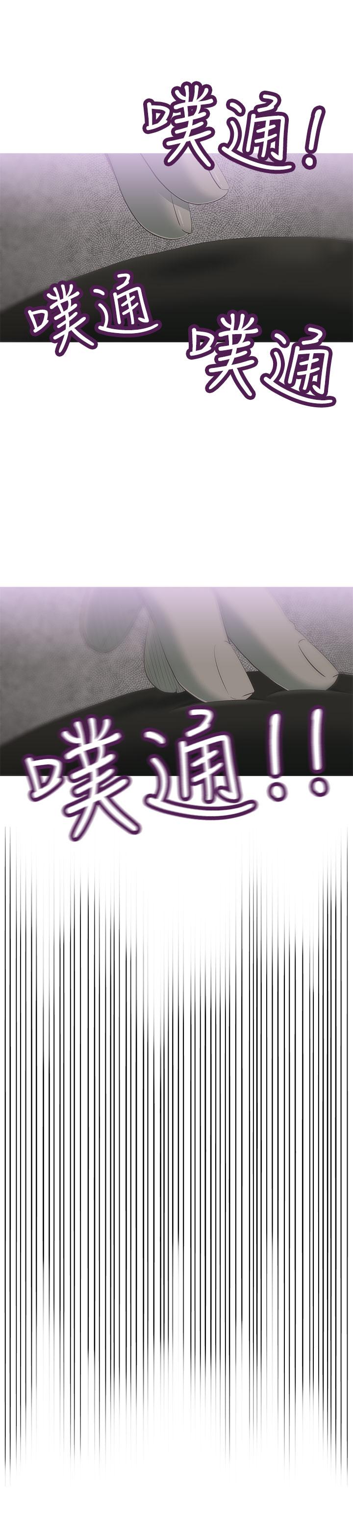 蛇精潮穴 第7話 第22页