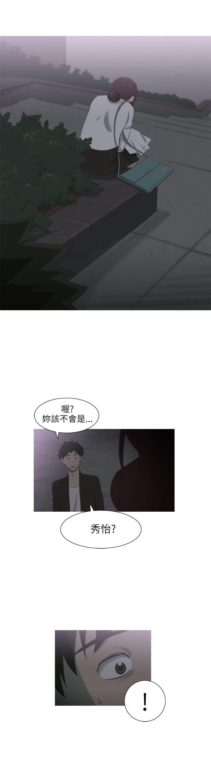 蛇精潮穴 第7話 第4页