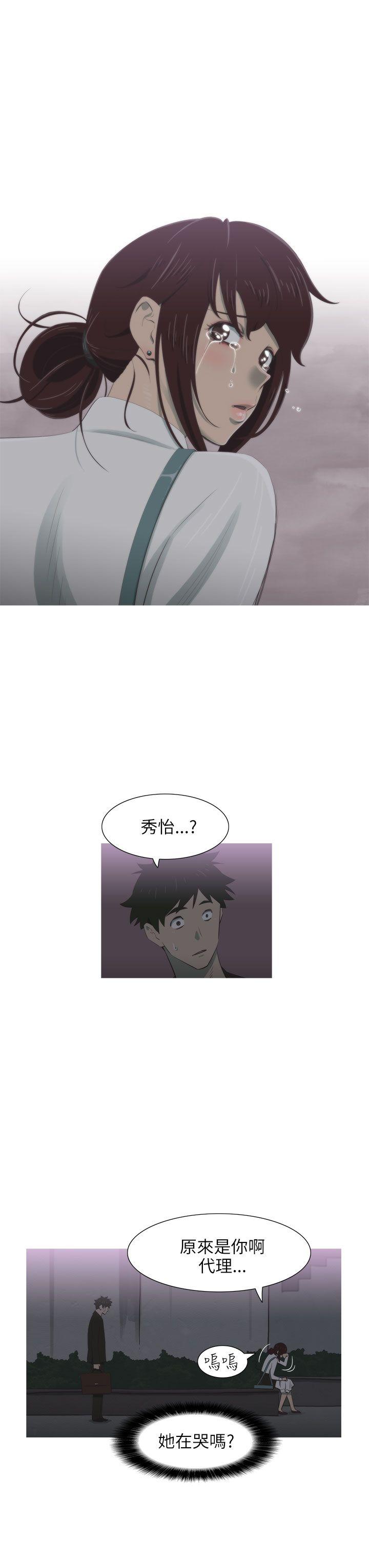 蛇精潮穴 第7話 第5页
