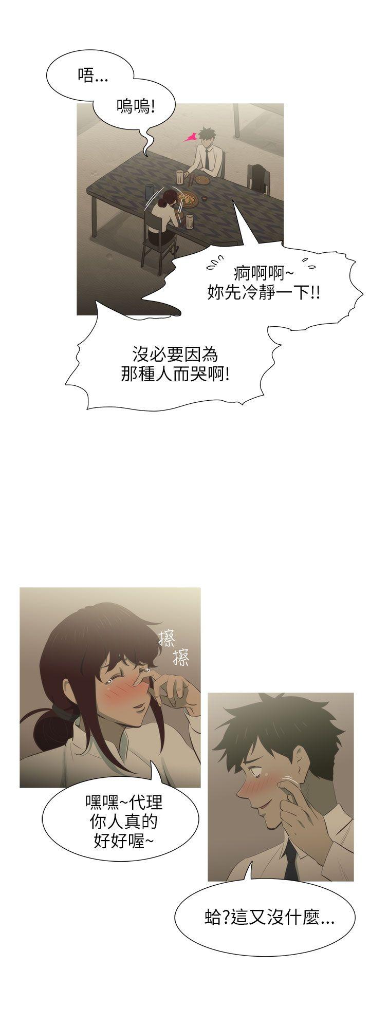 蛇精潮穴 第7話 第11页