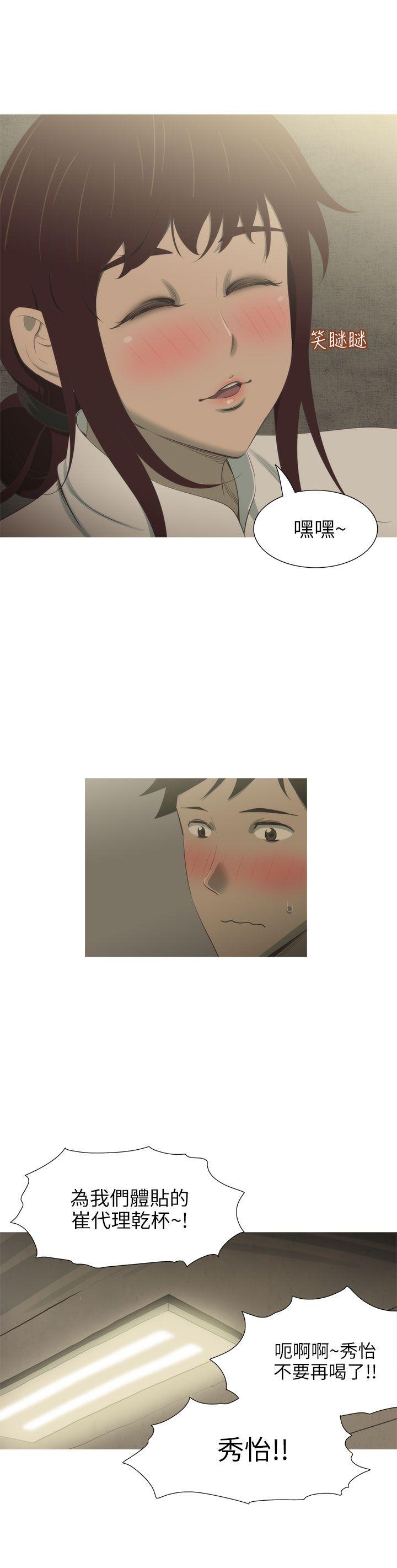 蛇精潮穴 第7話 第12页