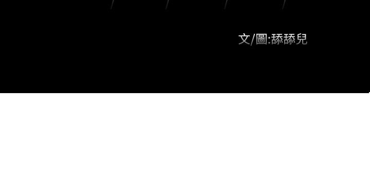 蛇精潮穴 第7話 第8页