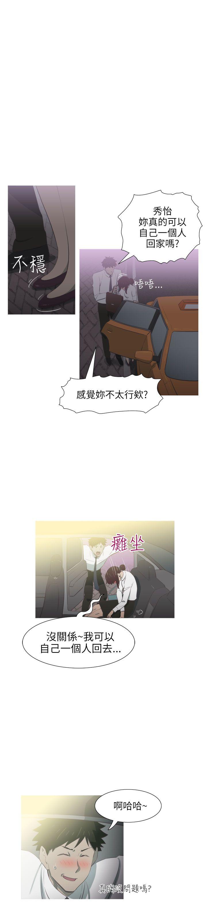 蛇精潮穴 第7話 第13页