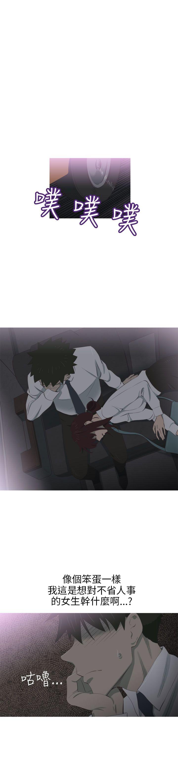 蛇精潮穴 第8話 第1页