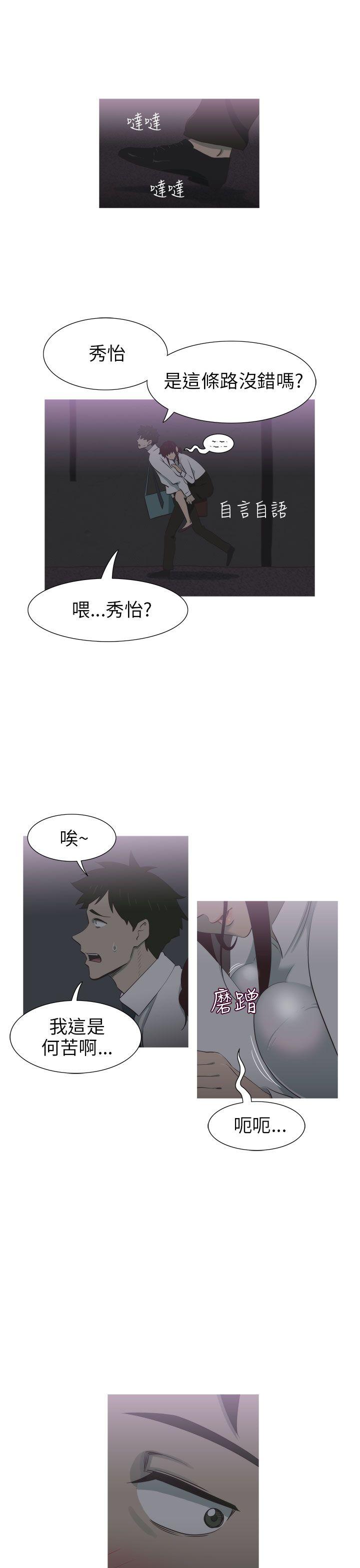 蛇精潮穴 第8話 第7页