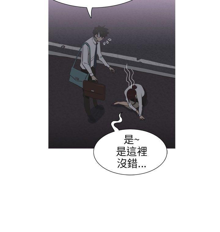蛇精潮穴 第8話 第4页