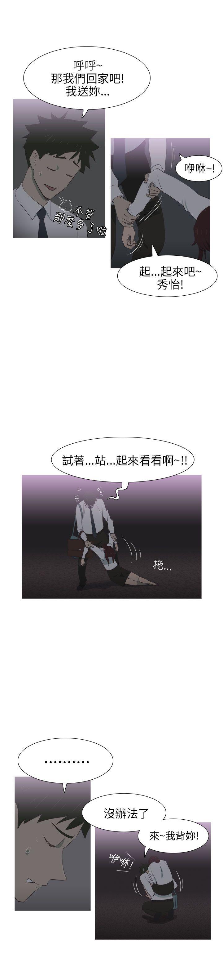 蛇精潮穴 第8話 第5页