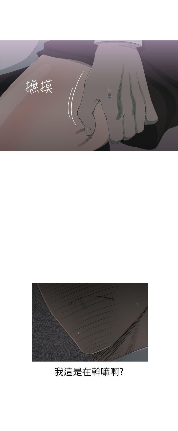 蛇精潮穴 第8話 第10页