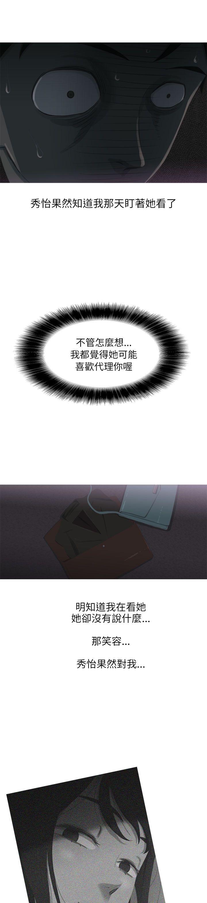 蛇精潮穴 第8話 第24页