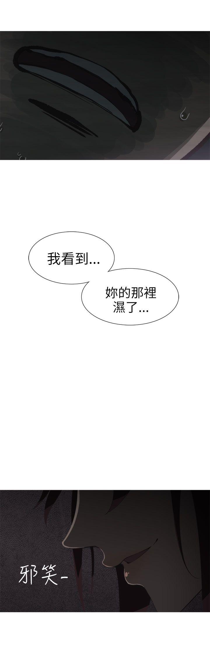 蛇精潮穴 第8話 第26页