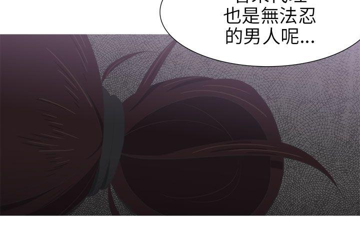 蛇精潮穴 第8話 第19页