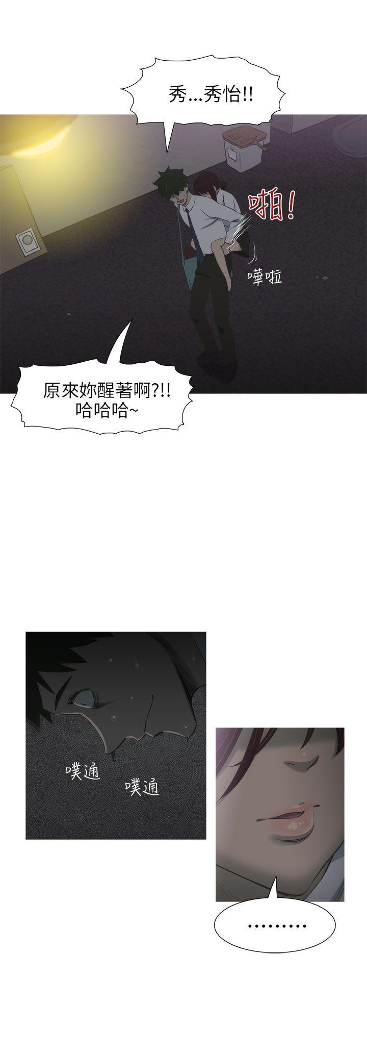 蛇精潮穴 第8話 第15页