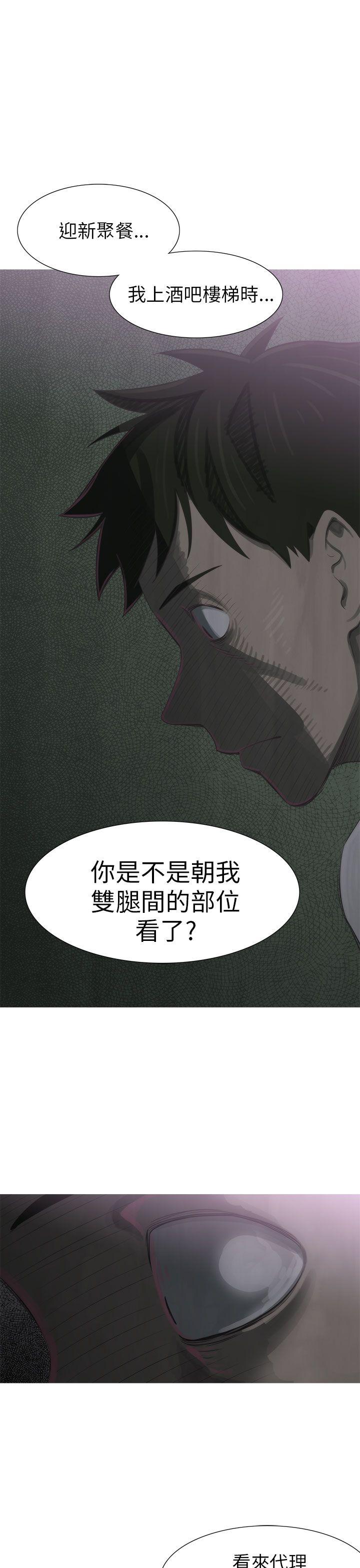 蛇精潮穴 第8話 第18页