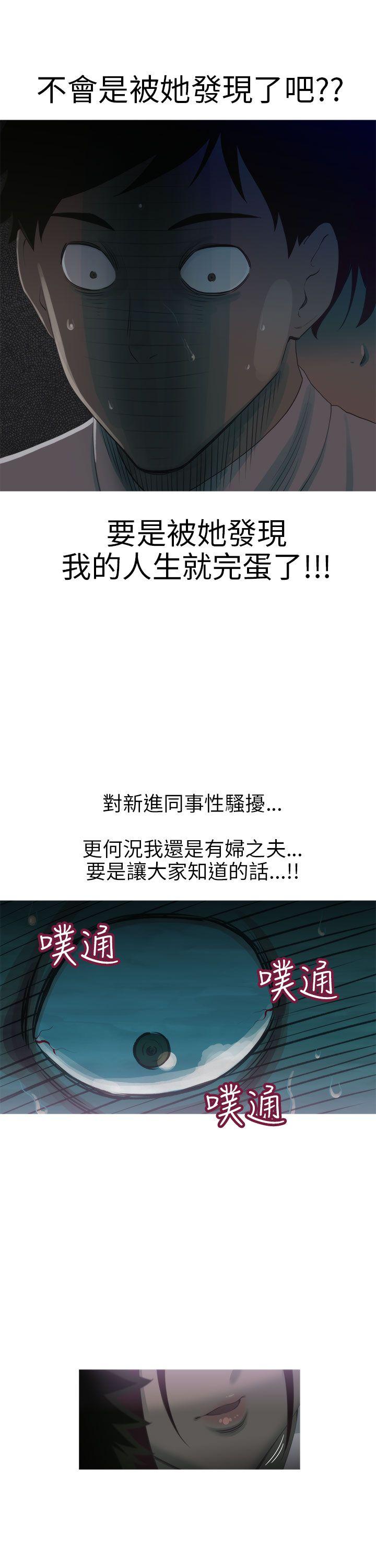 蛇精潮穴 第8話 第17页