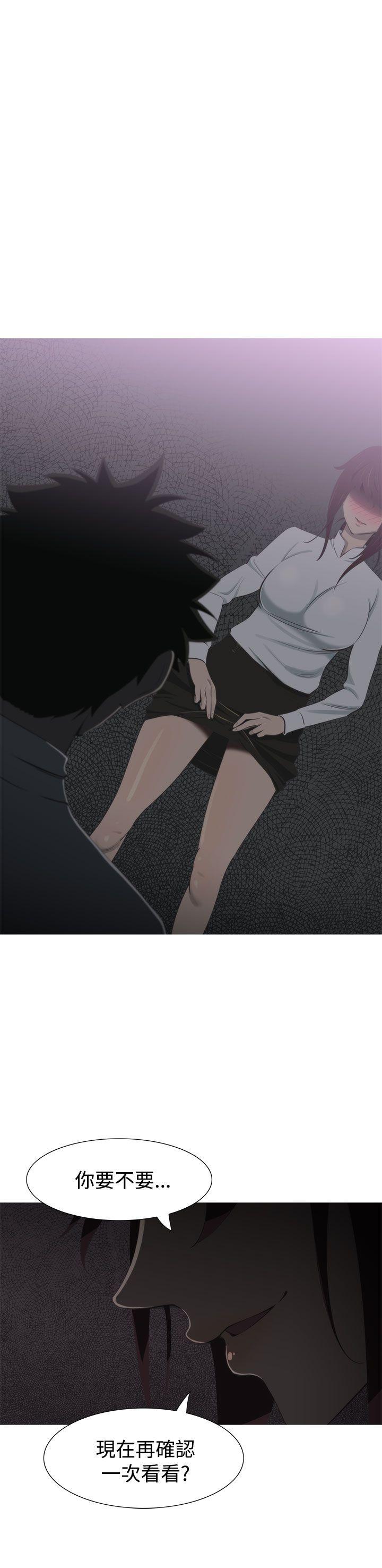 蛇精潮穴 第9話 第1页