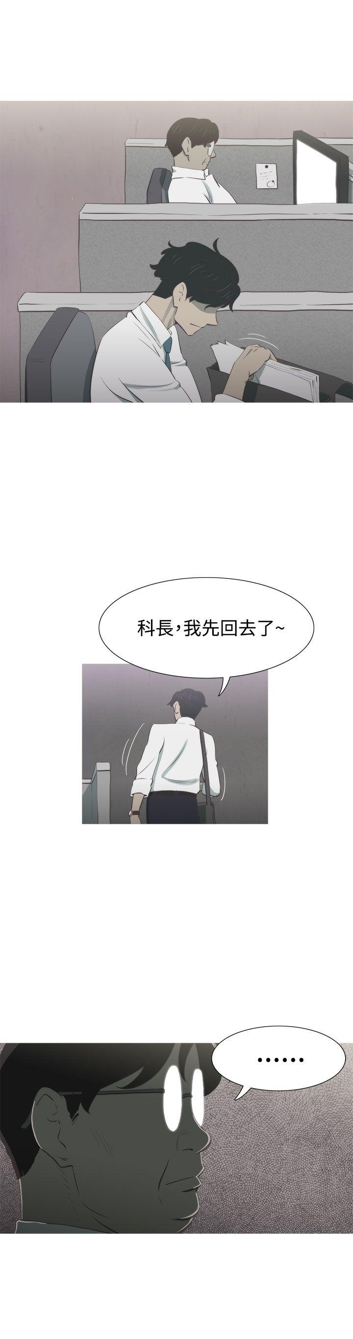 蛇精潮穴 第9話 第7页