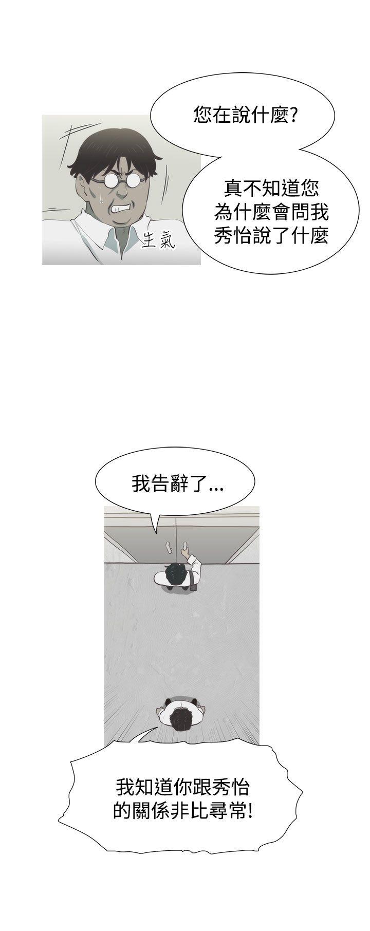 蛇精潮穴 第9話 第9页