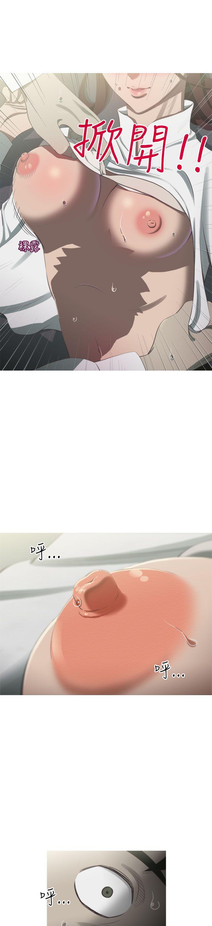 蛇精潮穴 第9話 第17页