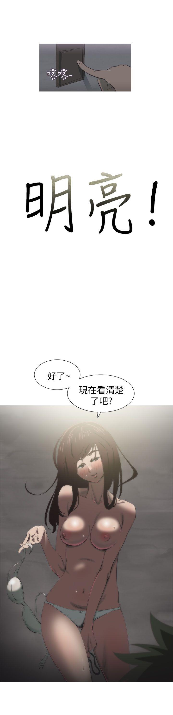 蛇精潮穴 第9話 第22页