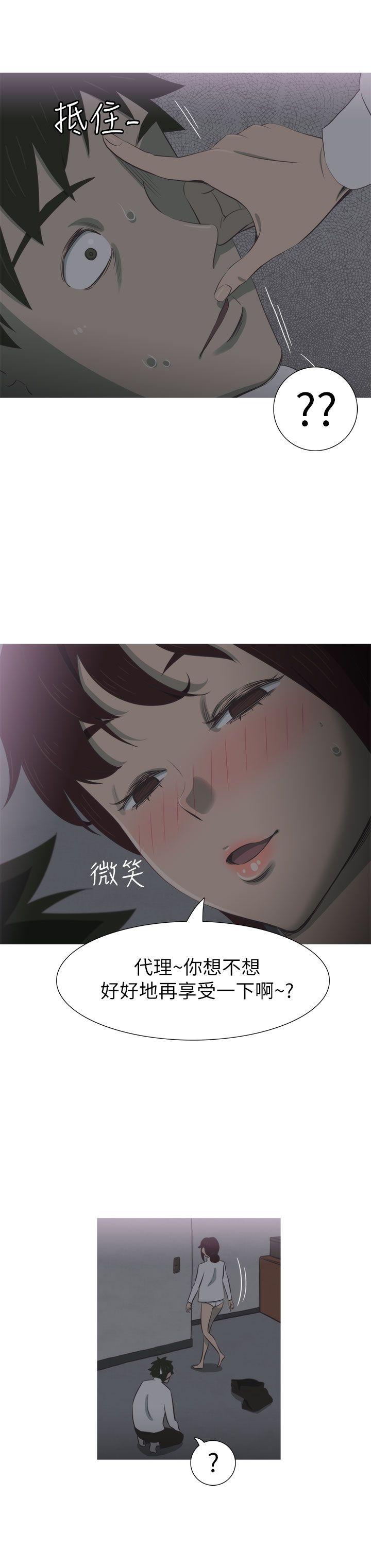 蛇精潮穴 第9話 第21页