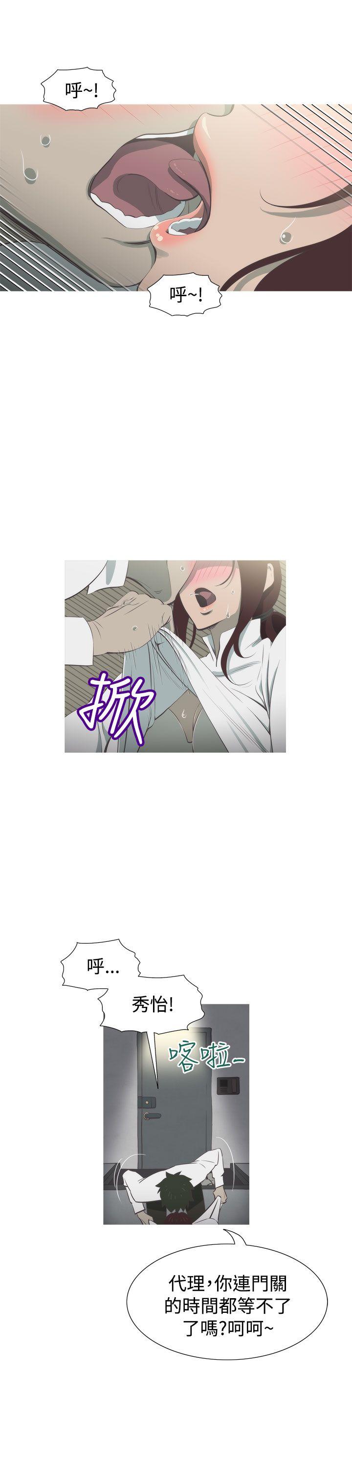 蛇精潮穴 第9話 第16页