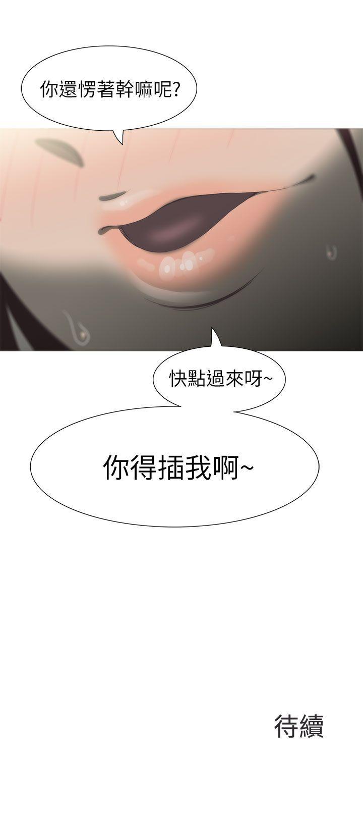 蛇精潮穴 第9話 第26页