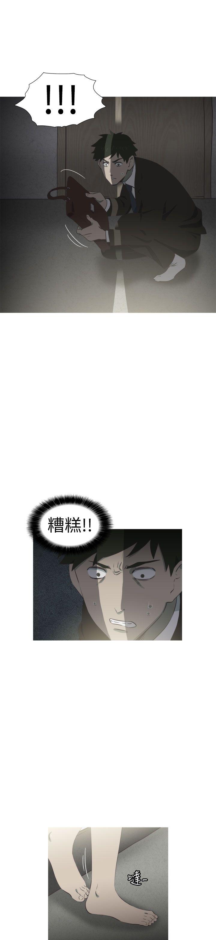 蛇精潮穴 第13話 第25页
