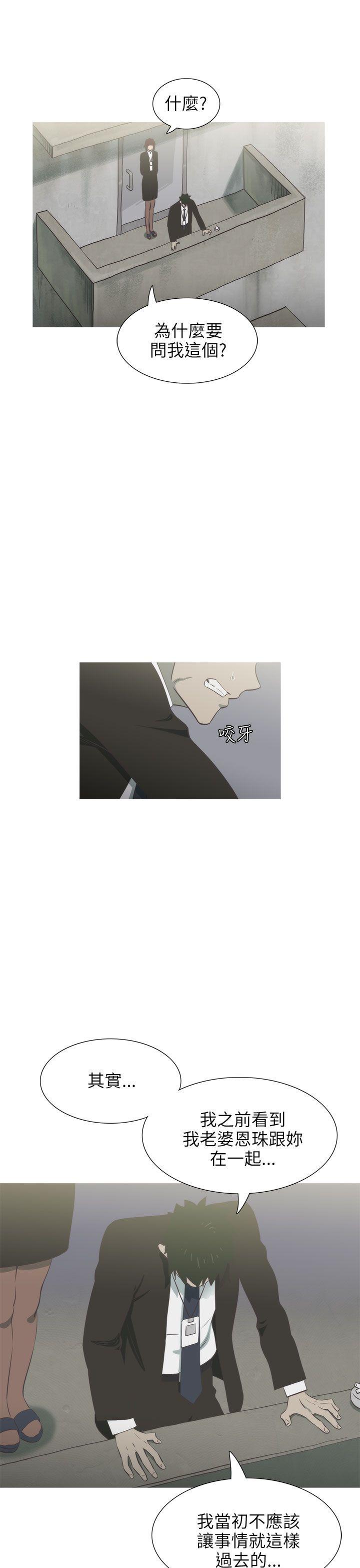 蛇精潮穴 第14話 第17页