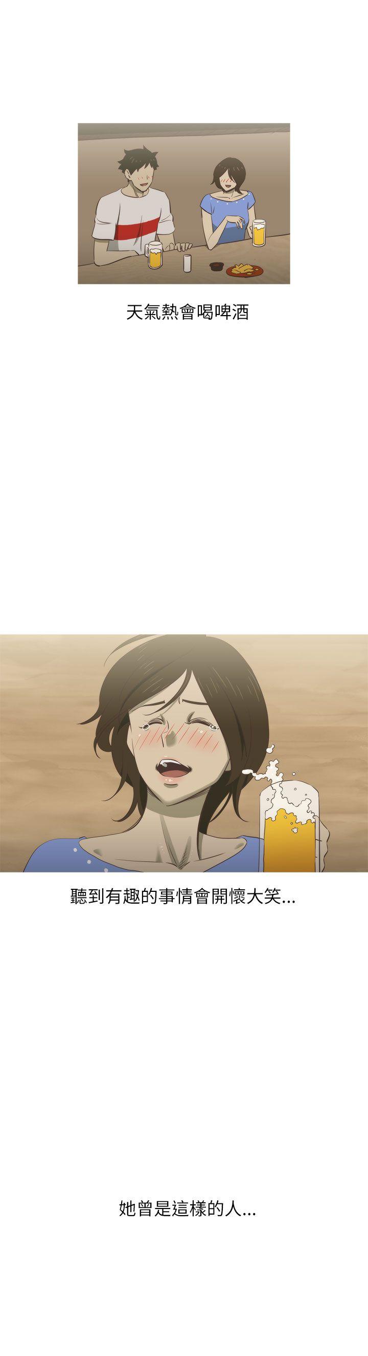 蛇精潮穴 第15話 第24页