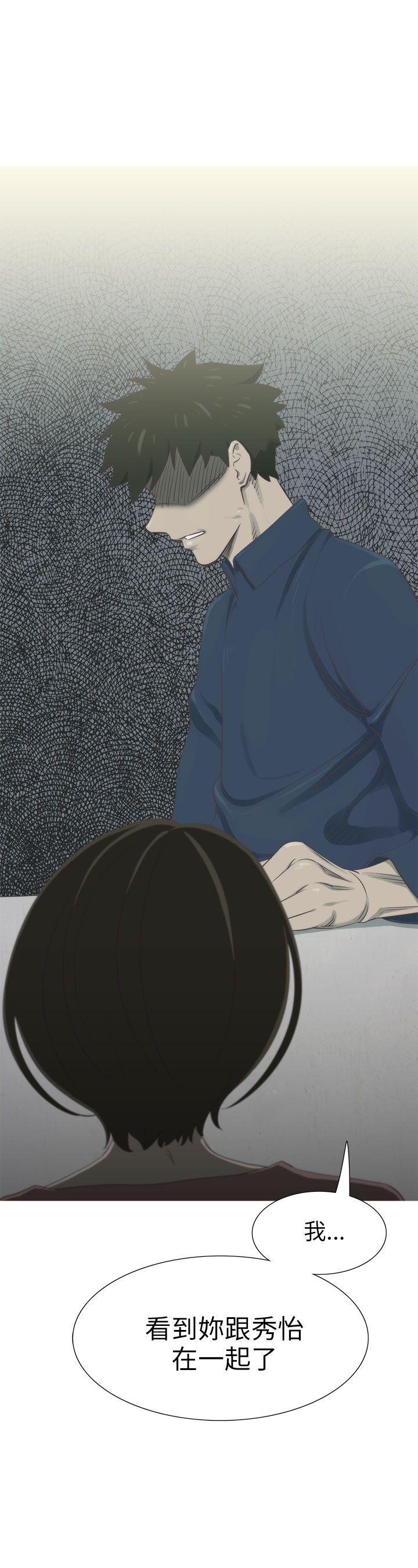蛇精潮穴 第15話 第30页