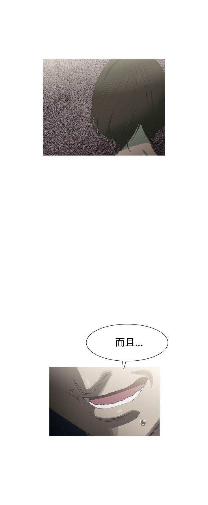 蛇精潮穴 第15話 第31页