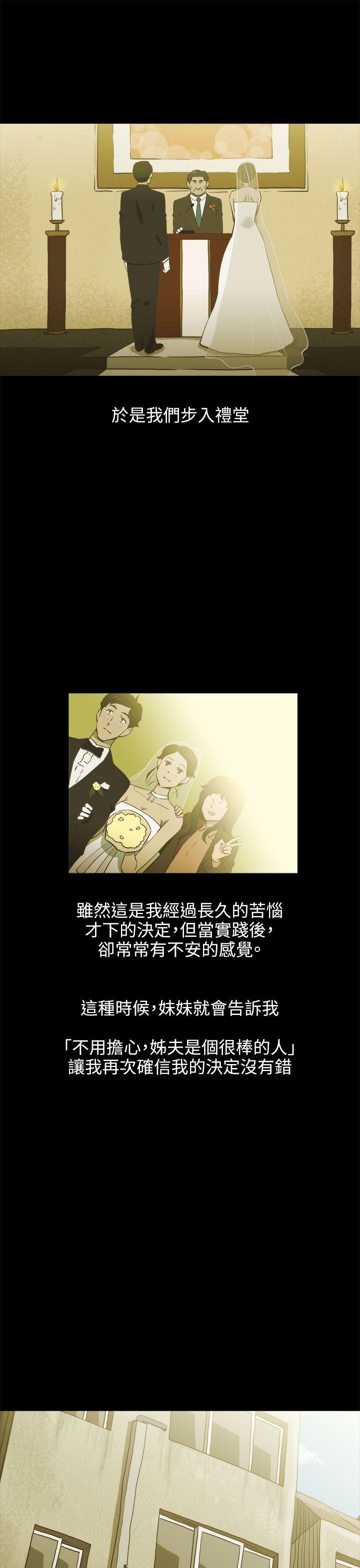 蛇精潮穴 第16話 第10页
