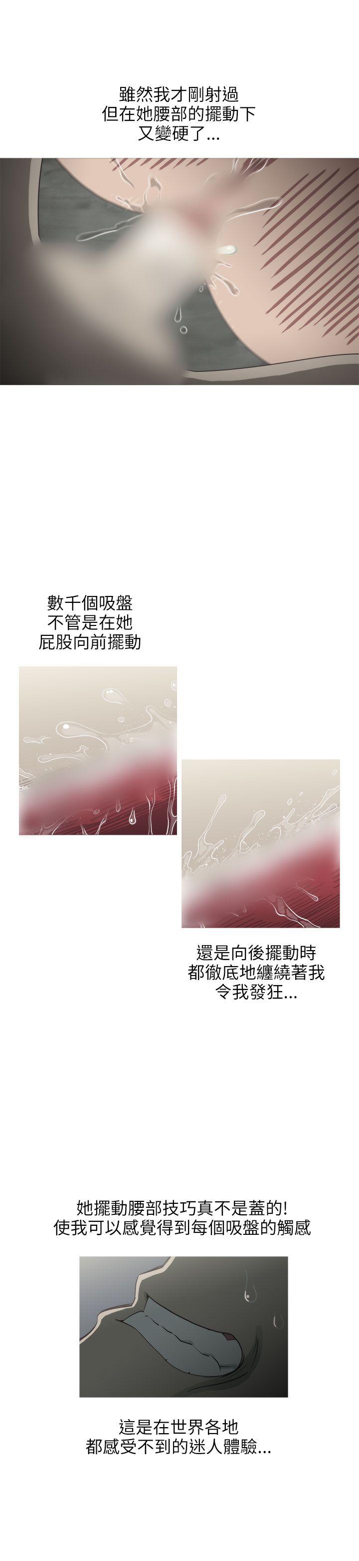 蛇精潮穴 第10話 第19页