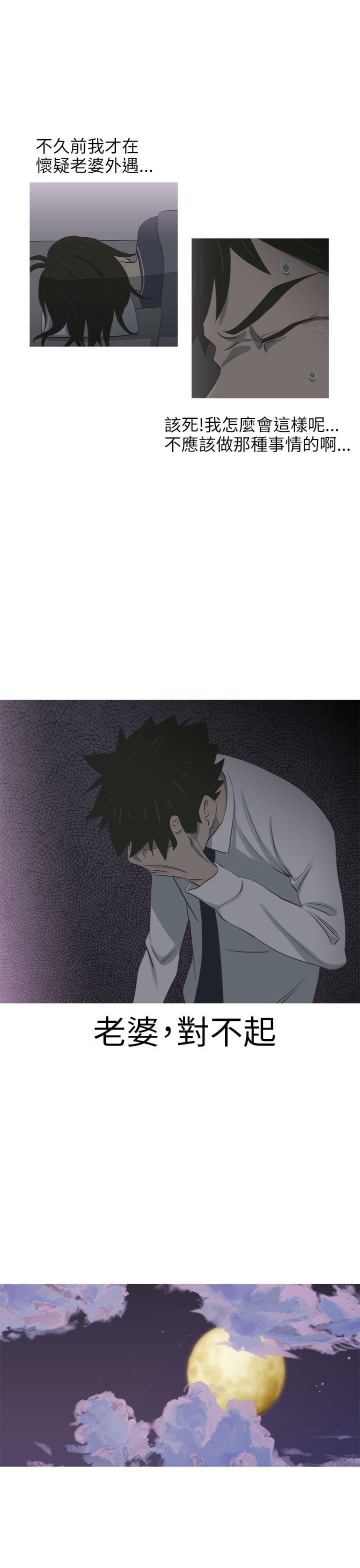 蛇精潮穴 第11話 第3页