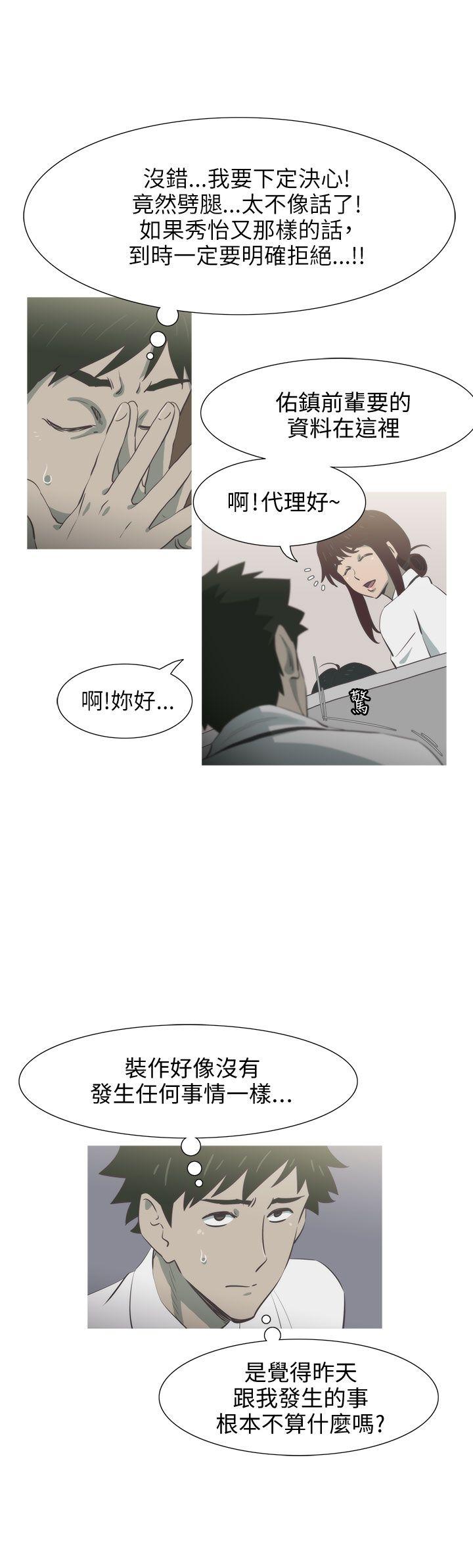 蛇精潮穴 第11話 第6页