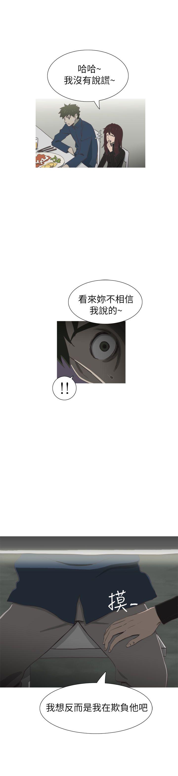 蛇精潮穴 第19話 第18页