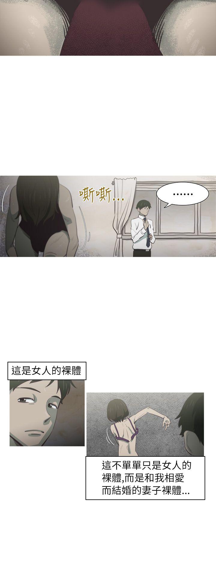 蛇精潮穴 第1話 第2页